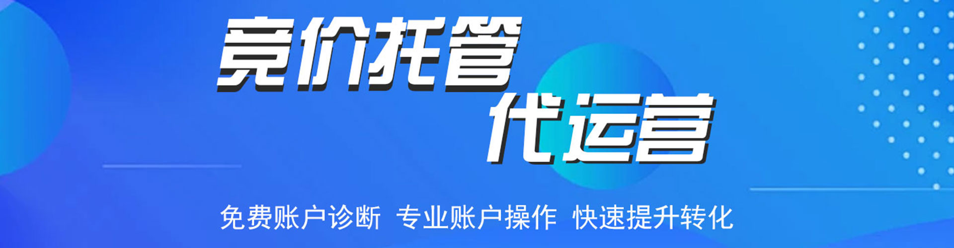 武义百度网络推广